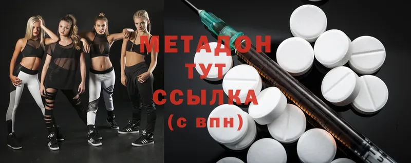 hydra ONION  где продают наркотики  Мыски  Метадон кристалл 